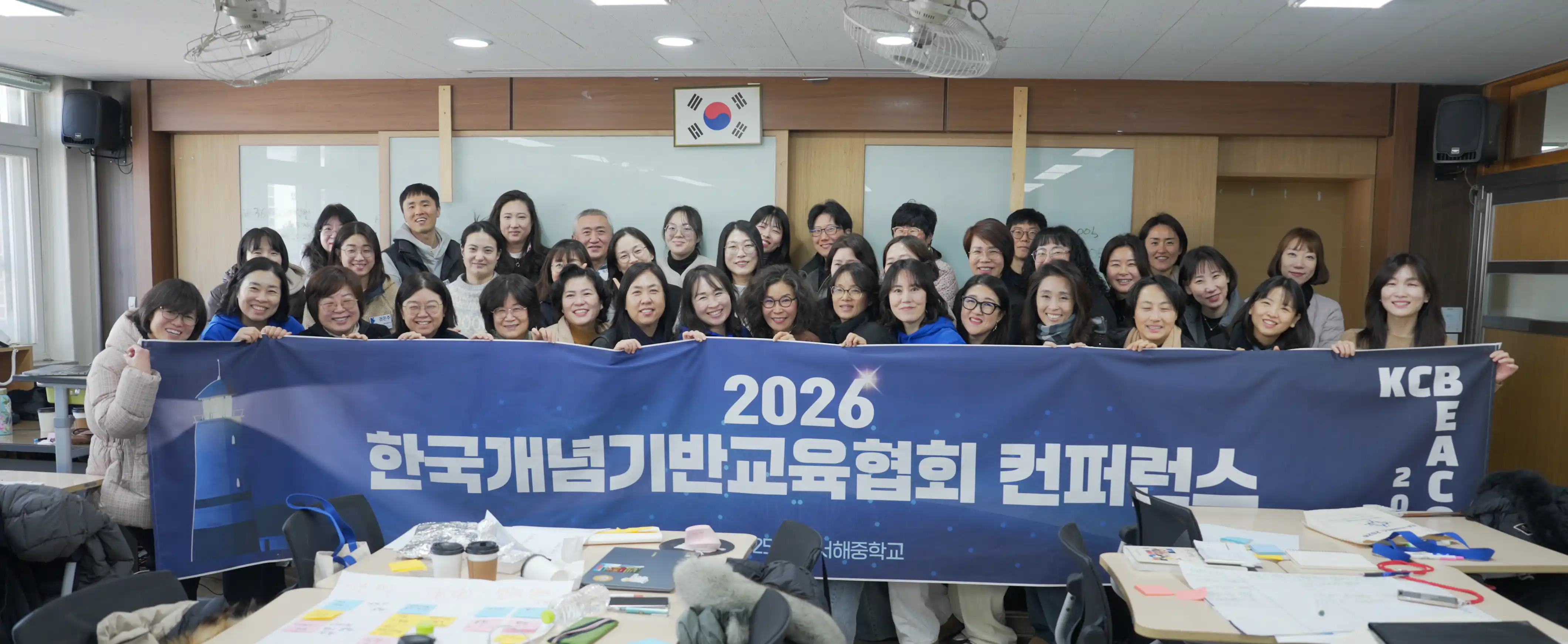 KCBEA Conference banner 2